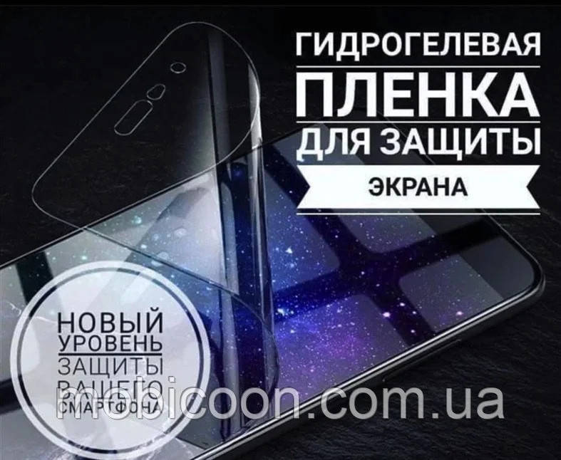 Гідрогелева плівка для Xiaomi Redmi Note 9T