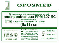 Сітка медична для лікування грижі OPUSMED РРМ 607 БС 6*11см МАКРОПОРИСТА ЛЕГКА біло-синя (щільність 44грм/м2)