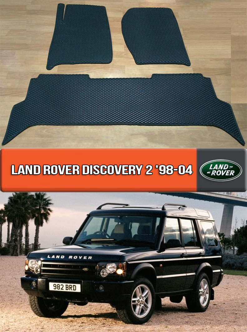 ЄВА килимки Ленд Ровер Діскавері 1998-2004. Килими EVA на Land Rover Discovery 2