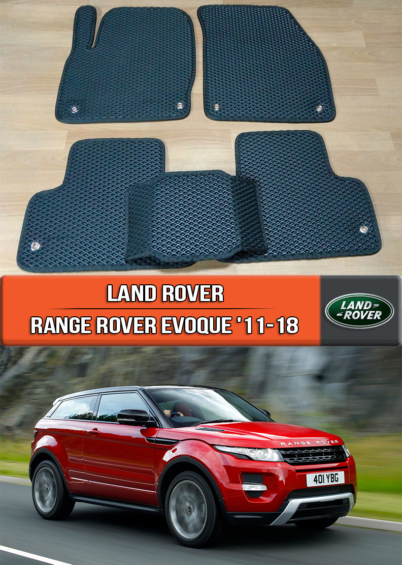 ЄВА килимки Рендж Ровер Эвок 2011-2018. Килими EVA на Land Rover Range Rover Evoque