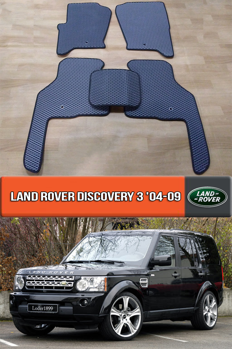 ЄВА килимки Ленд Ровер Діскавері 2004-2009. Килими EVA на Land Rover Discovery 3