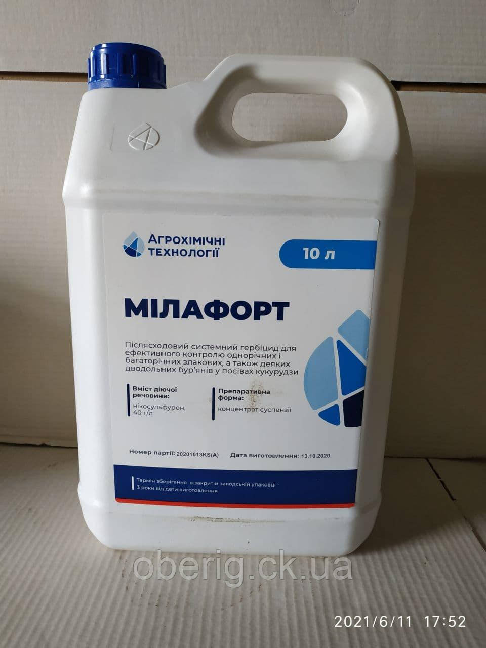 Милафорт системний гербіцид, 10 л