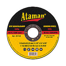 Круг шліфувальний по металу 1 14А 125x6.0x22.23 мм ATAMAN 1 шт