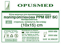 Сітка медична для лікування грижі OPUSMED РРМ 607 БС 10*15см МАКРОПОРИСТА ЛЕГКА біло-синя (щільність 44грм/м2)