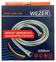 Шланг розтяжний для гігієнічного душу 120 см коробка WEZER WKR-005-120  