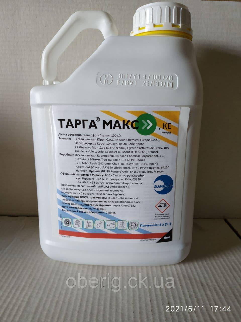 Тарга Макс гербіцид, 5 л, фото 1