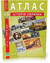10 клас. Атлас з історії України, Інститут передових технологій