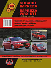 Книга на Subaru Impreza / Impreza WRX STI з 2008 року (Субару Імпреза) Керівництво по ремонту, Моноліт