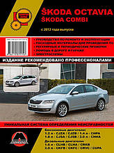 Книга на Skoda Octavia / Combi з 2012 року (Шкода Октавія / Комбі) Керівництво по ремонту, Моноліт