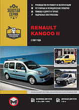 Книга на Renault Kangoo II c 2007 року (Рено Кенгу) Керівництво по ремонту, Моноліт