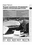 Книга на Renault Scenic з 2003 року (Рено Сценік) Керівництво по ремонту, Моноліт, фото 2