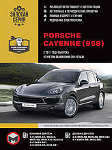 Книга на Porsche Cayenne (958) з 2011 року (+ оновлення 2014 року) (Порш Кайен) Інструкція з ремонту,