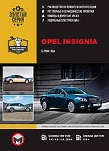 Книга на Opel Insignia / Vauxhall / Holden Insignia / Buick Regal / Saturn Aura з 2008 г (Опель Ісигенія)