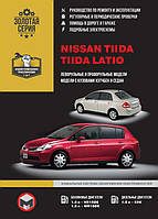 Книга Nissan Tiida / Nissan Tiida Latio (Нісан Тііда / Тііда Латіо) Посібник з ремонту, Моноліт