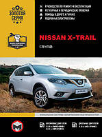 Книга на Nissan X~Trail c 2014 г (Ниссан Х-Трейл) Руководство по ремонту, Монолит