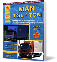 Книга на MAN TGL/TGM з 2005 (Ман ТГЛ/ТГМ) Інструкція з ремонту, Атласи Авто