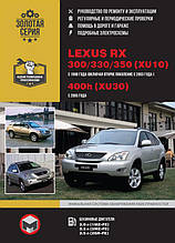 Книга на Lexus RX 300 / 330 / 350 / 400h 1998~2005 р (Лексус РХ) Керівництво по ремонту, Моноліт