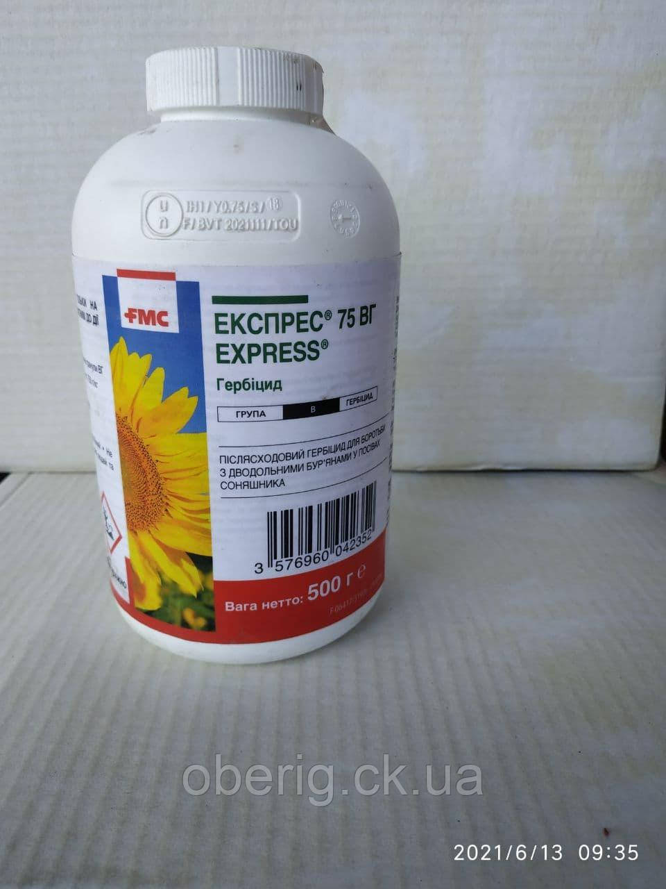 Експрес 75 ВГ гербіцид, 500 г
