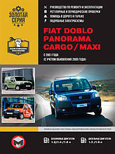 Книга на Fiat Doblo / Panorama / Cargo / Maxi з 2001 року (Фіат Добло / Панорама / Карго / Максі) Керівництво