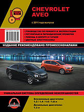 Книга на Chevrolet Aveo / Sonic / Holden Barina з 2011 року (Шевроле Авео) Керівництво по ремонту, Моноліт