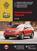 Книга на Volkswagen Tiguan з 2016 г (Фольксваген Тігуан) Інструкція з ремонту, Моноліт