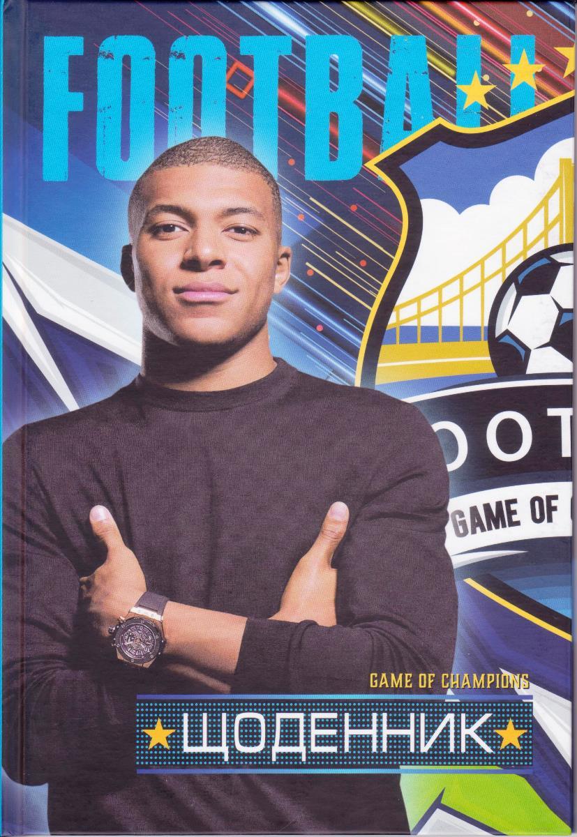 Щоденник шкільний, тверда обкладинка, дизайн 3, фото 1