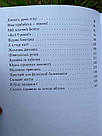 Майка Паливода обирає професію. Автор Мія Марченко, фото 3