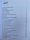 Майка Паливода обирає професію. Автор Мія Марченко, фото 2