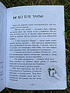 Майка Паливода обирає професію. Автор Мія Марченко, фото 6