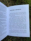 Майка Паливода обирає професію. Автор Мія Марченко, фото 7