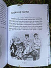 Майка Паливода обирає професію. Автор Мія Марченко, фото 4