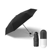 Міні парасолька зонт капсула пілюля Capsule Umbrella Black