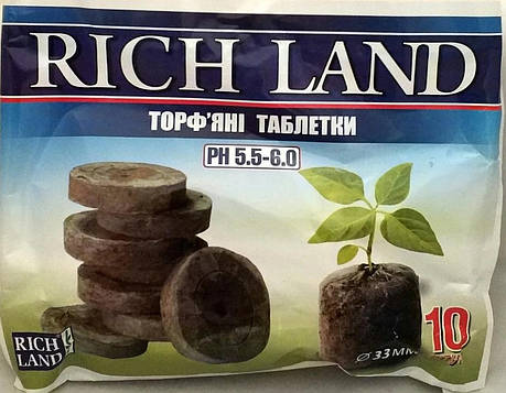 Торф'яні таблетки RICH LAND, 10 шт d=33 мм, фото 2