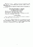 Конструювання в ДНЗ. Сучасна дошкільна освіта.  Старший вік (Ранок), фото 6
