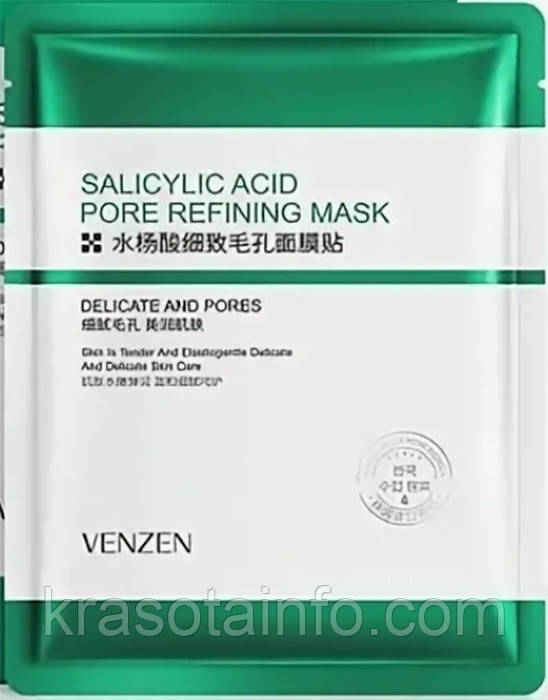 Маска для обличчя із саліциловою кислотою від акне та запалень, VENZEN Salicylic Acid Pore Refining mask, 25 мл