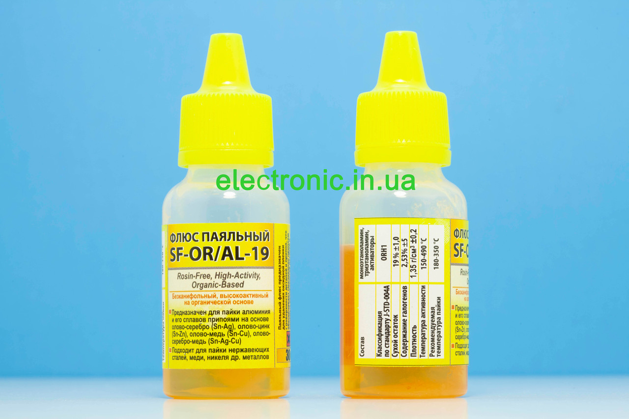 Флюс для паяння SF-OR/AL-19. 30 мл.