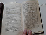 Солодіння у двох томах А.Гробоїдів, фото 6