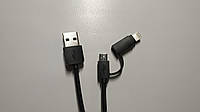 Кабель (smart phone data cable) HAVIT HV-CB610X USB TO Lightning+MicroUSB