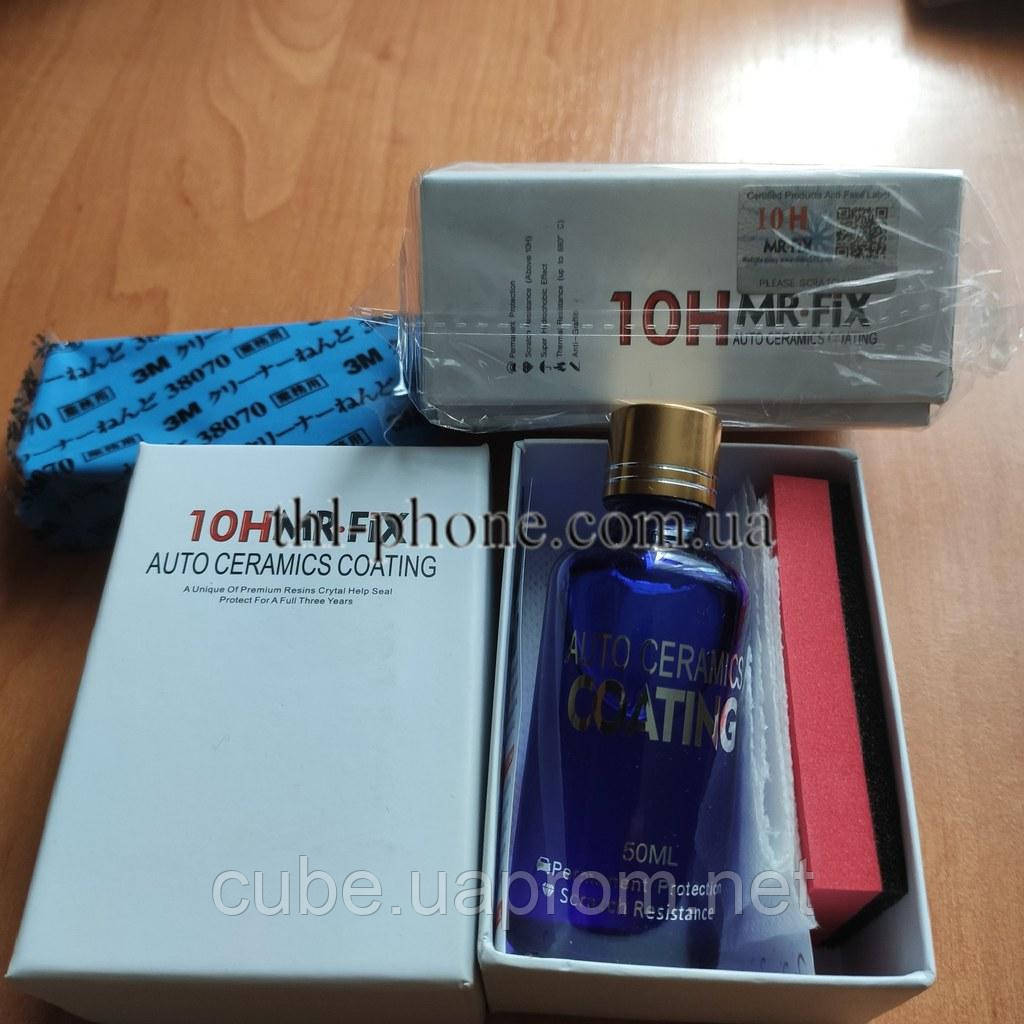 10H 50ml MR FIX Car Ceramic + Глина 3М Clay bar 2722-118 180 гр , Керамика, Нанокерамика Жидкое стекло 9H