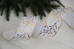 Стрічка новорічна 6,3 см " Гілочки  на мішковині ", біла з золотом, рулон 22,5 метрів