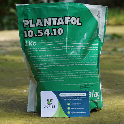 Плантафол 10+54+10 (Plantofol 10+54+10) Valagro 1кг, фото 3