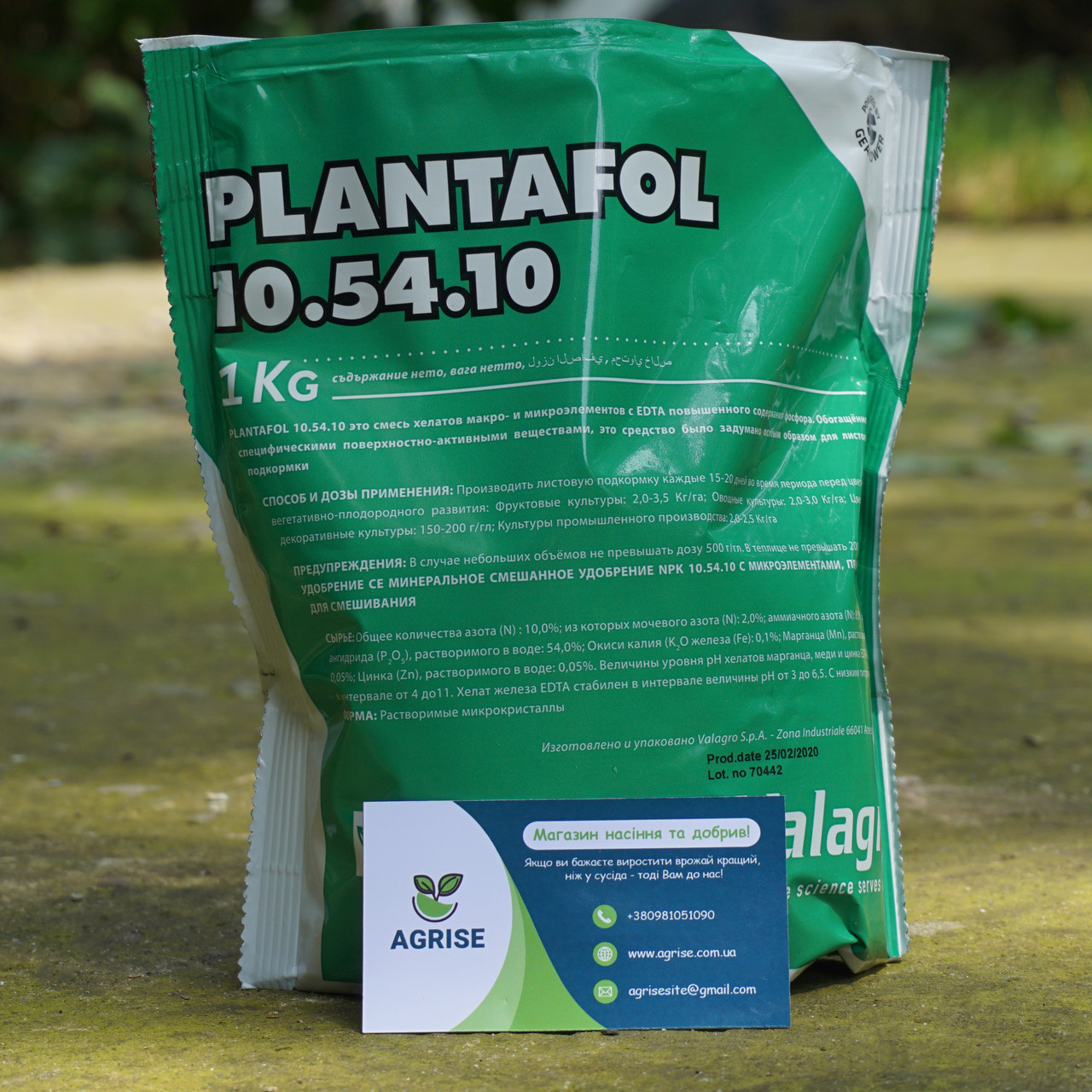 Плантафол 10+54+10 (Plantofol 10+54+10) Valagro 1кг (ID#1399457993 ...