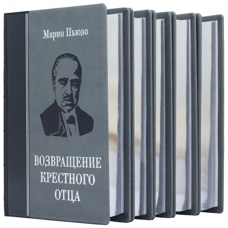 Крестный Отец Книга Купить