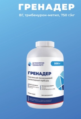 Грандер