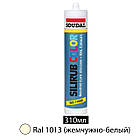 Герметик силіконовий Ral 1013 (перлинно-білий), 310мл, Silirub Color, Soudal [000020000000032001] Соудал