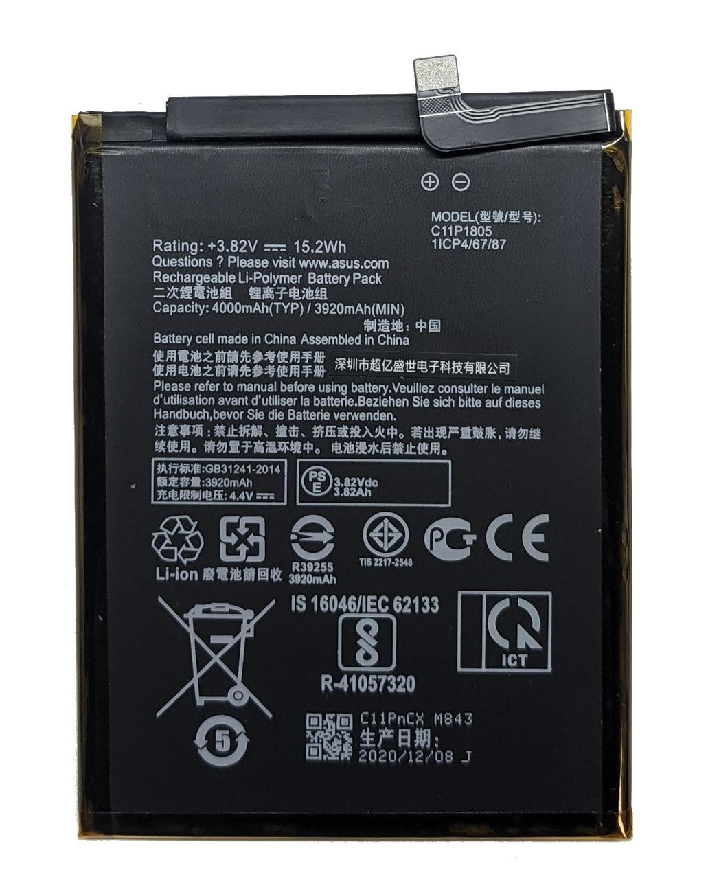 Акумулятор Asus Zenfone Max M2 ZB632KL ZB633KL C11P1805