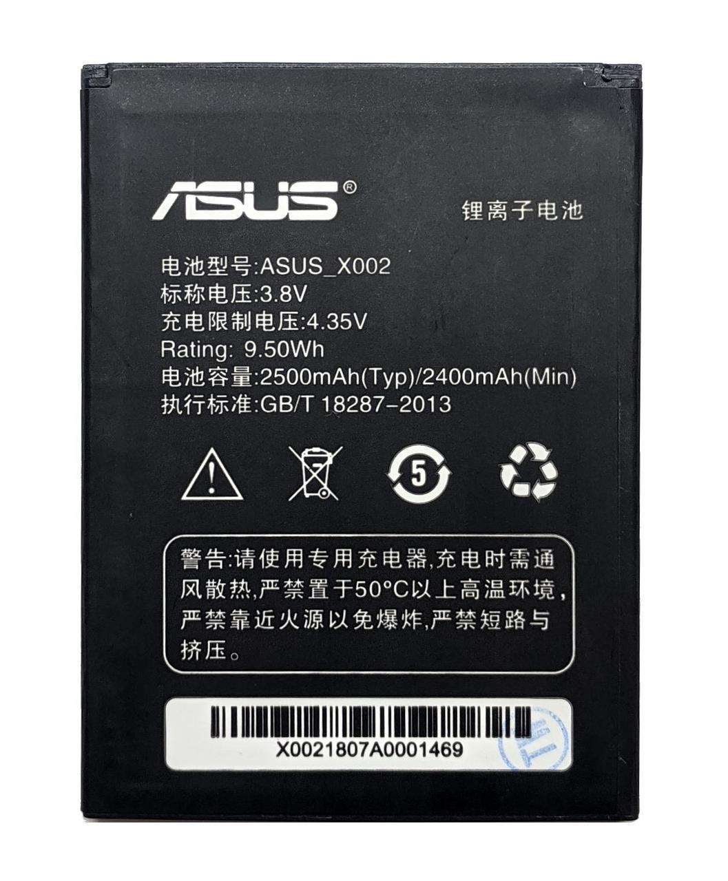 Акумулятор Asus Pegasus X002 / X003