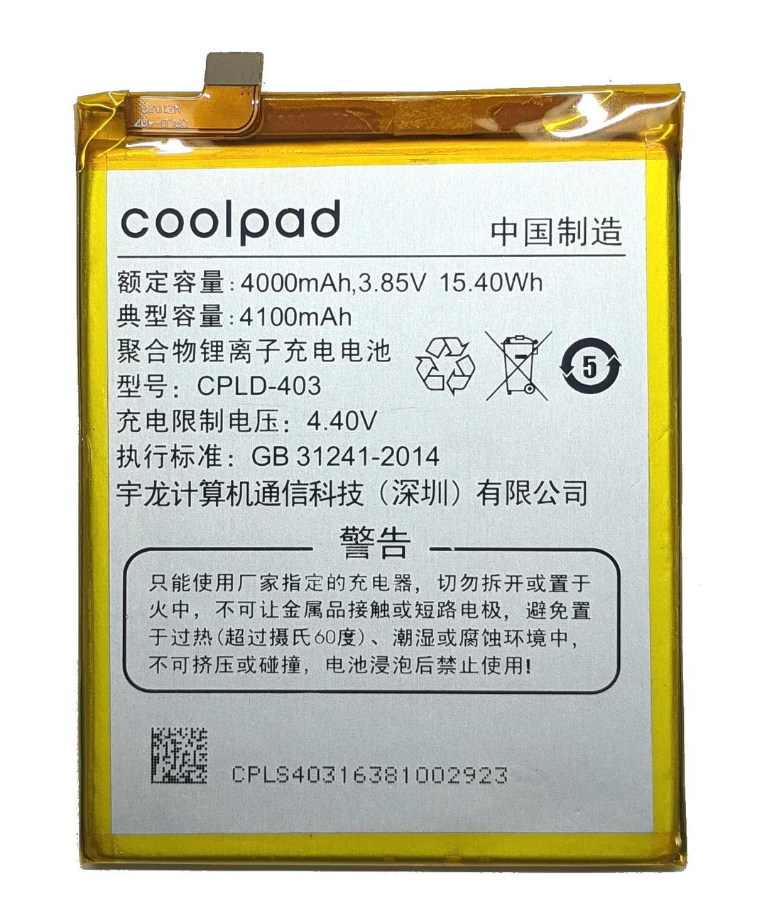 Аккумулятор LeEco Cool 1 R116 COOLPAD C103 / 106 / 107 CPLD-403 - фото 1 - id-p1428161794