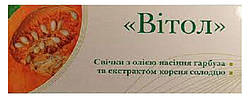 Свічки Вітол з олією насіння гарбуза та кореня солодцю 10шт