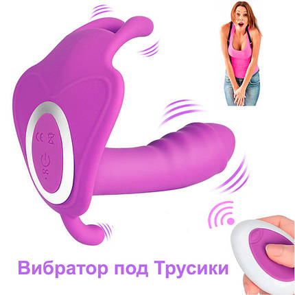 Вібратор метелик Jumbo з Пультом управління жіночий стимулятор клітора і точки g USB, фото 1